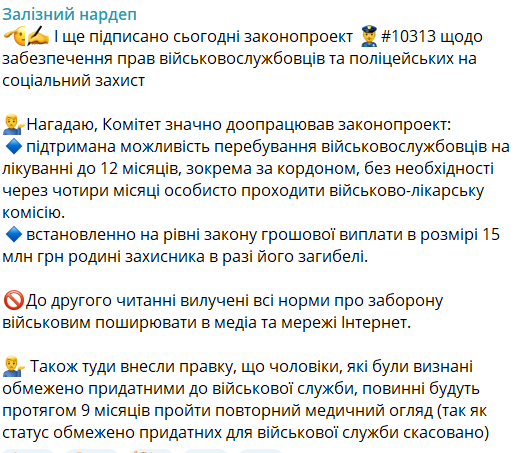 Указ Зеленського скасував статус обмежено придатних — що робити військовозобовʼязаним