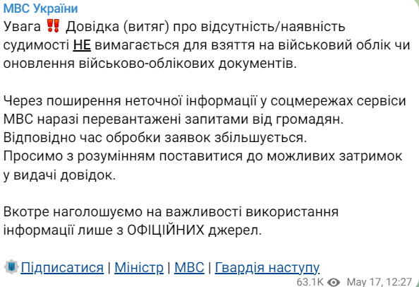 Обновление данных в ТЦК