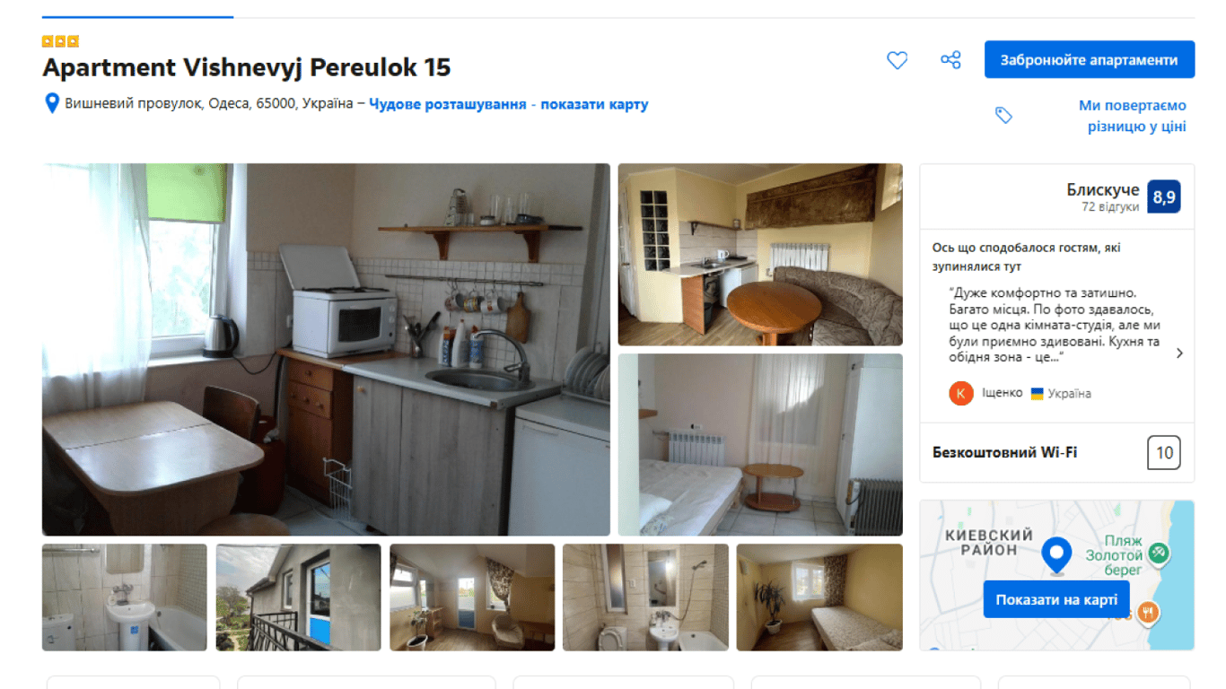 Апартаменти у Вишневому провулку. Фото: скріншот Booking.com
