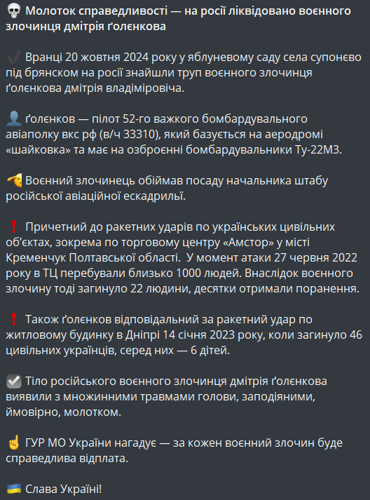 Дмитрий Голенков