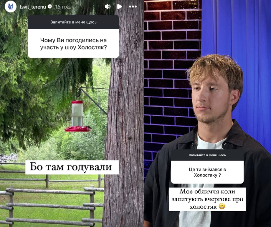 Терен Холостяк