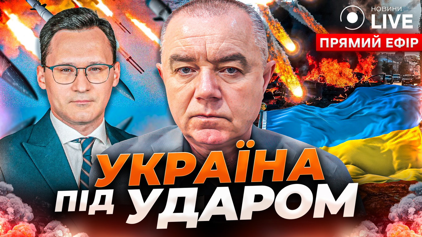 Наслідки ударів РФ, німецька військова допомога та зухвалі рейди ТЦК — ефір Новини.LIVE