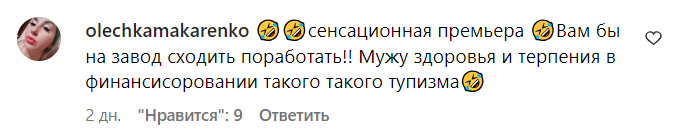 Коментарі зі сторінки Камалії