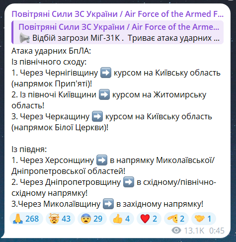 Повітряна тривога вночі 5 липня
