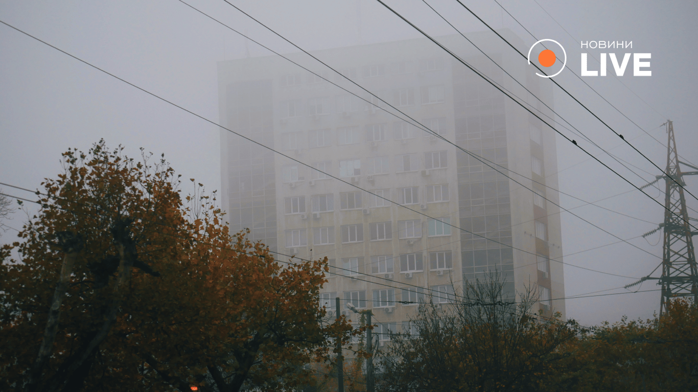 Туман в Одесі. Фото: Новини.LIVE