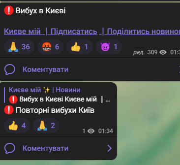 Вибухи у Києві 10 вересня