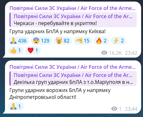 Скриншот повідомлення з телеграм-каналу "Повітряні сили ЗС України"