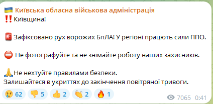 Нічна атака БпЛА на Київщину 1 травня 2025 року