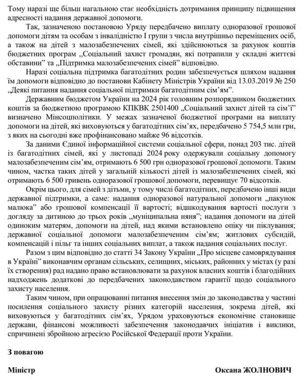 грошова допомога