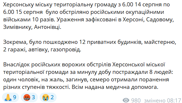 Один человек погиб и более десятка ранены в результате обстрелов Херсонщины - фото 2