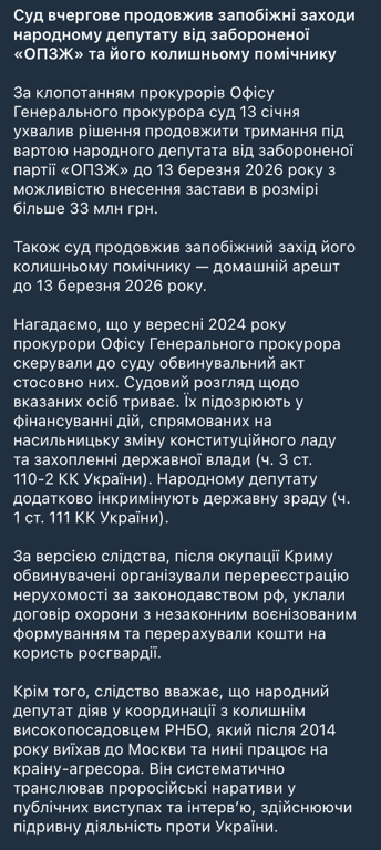 Суд продовжив арешт депутату ОПЗЖ та його помічнику - фото 1