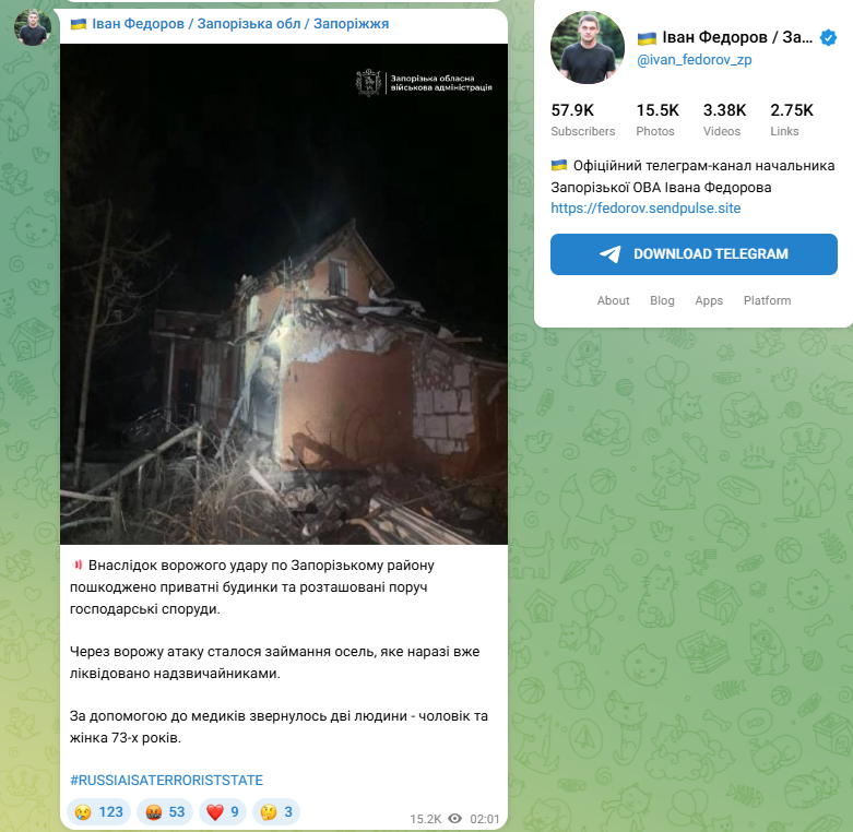 Уночі 23 червня росіяни обстріляли Запоріжжя та Запорізький район