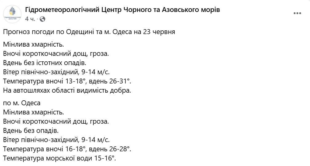 Море в Одесі прохолодне  — якою буде погода сьогодні - фото 1