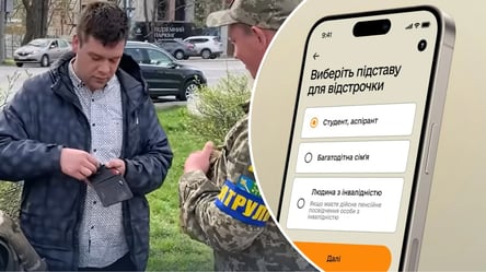Зникла відстрочка у Резерв+: інколи потрібно йти до ТЦК та ЦНАП - 290x166