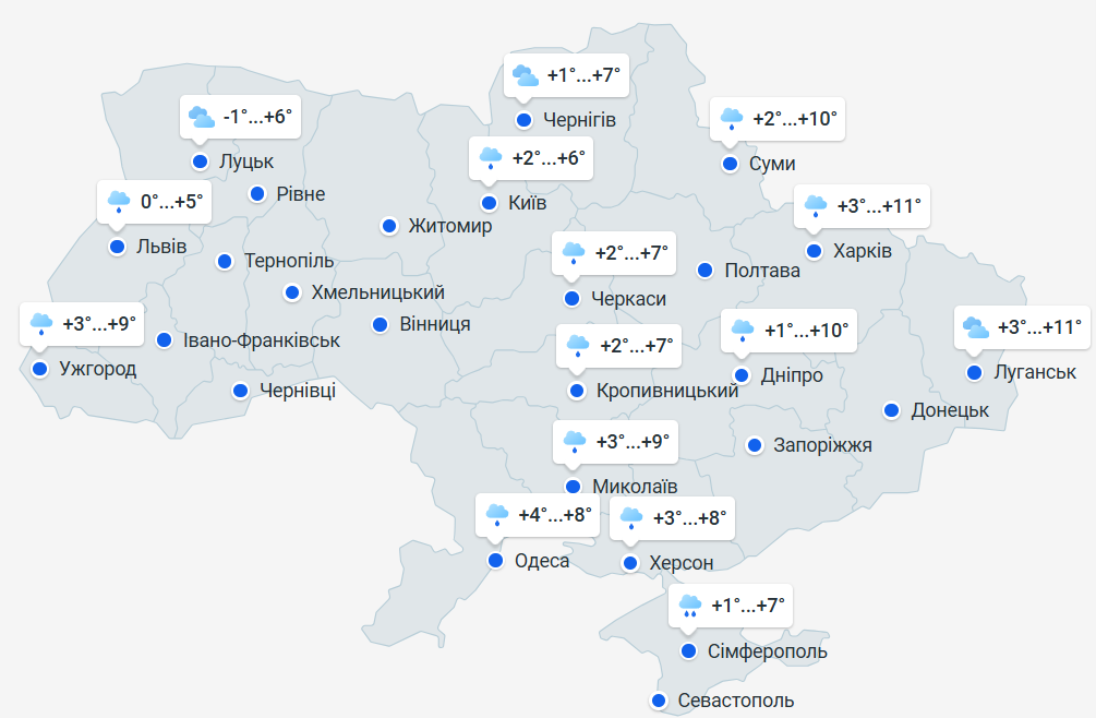 Якою буде погода в Україні 9 квітня