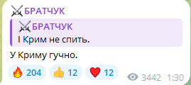 В Крыму ночью 2 августа работала ПВО