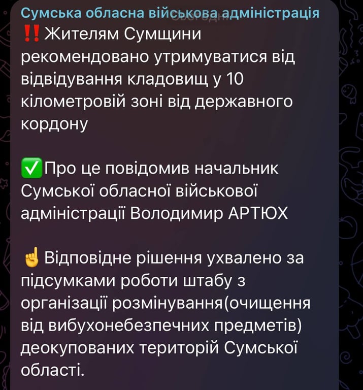 Жителям Сумщины рекомендуют отказаться от походов на кладбища у границы с РФ - фото 1