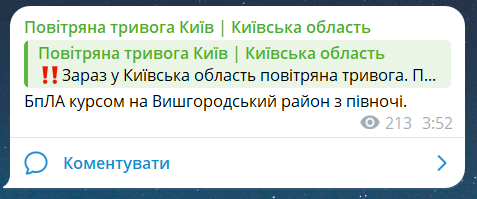 Повітряна тривога вночі 5 липня