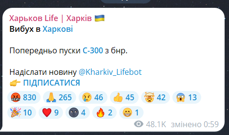 Скриншот сообщения из телеграмм-канала "Харьков Life. Харьков"