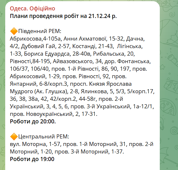 Масштабні роботи на електромережах в Одесі — коли чекати світло - фото 1