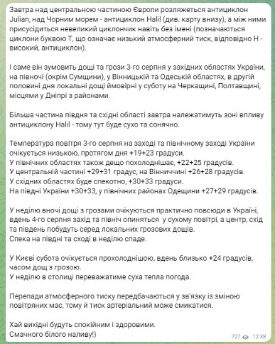 Грозовые ливни зальют ряд областей — народный синоптик Диденко предупредила об опасности завтра - фото 3