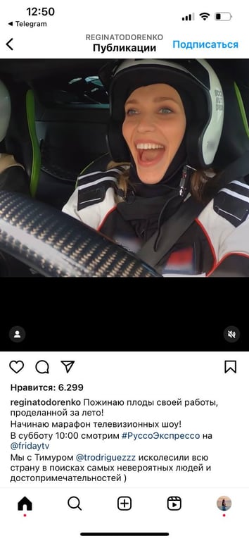 Допис Регіни Тодоренко. Фото: скриншот