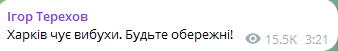 У Харкові пролунали гучні вибухи — що відомо про обстріл міста - фото 2
