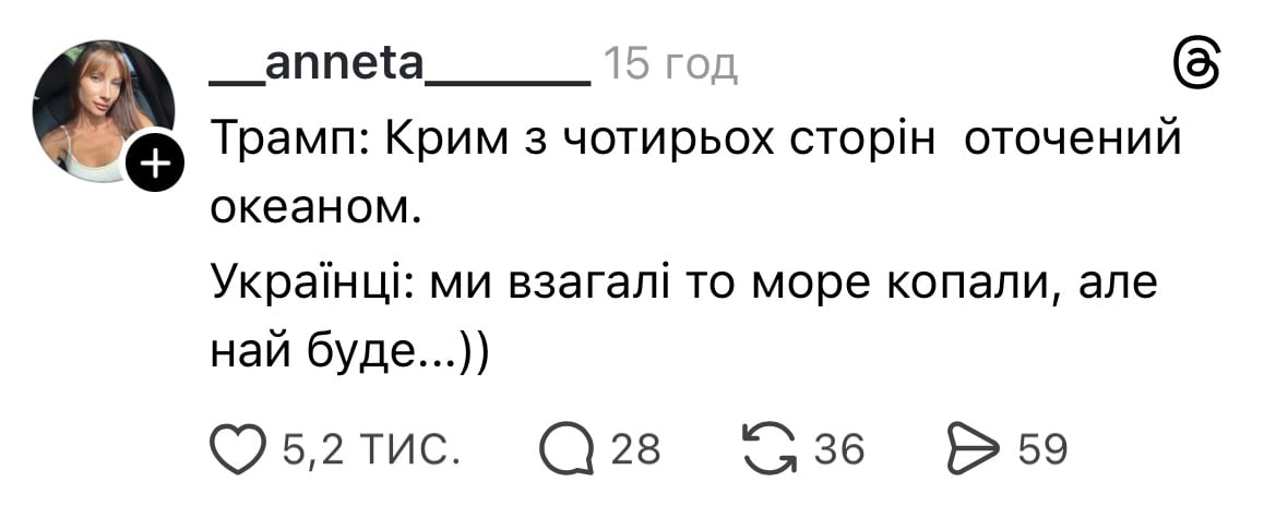 Найсмішніші меми про Трампа і Крим