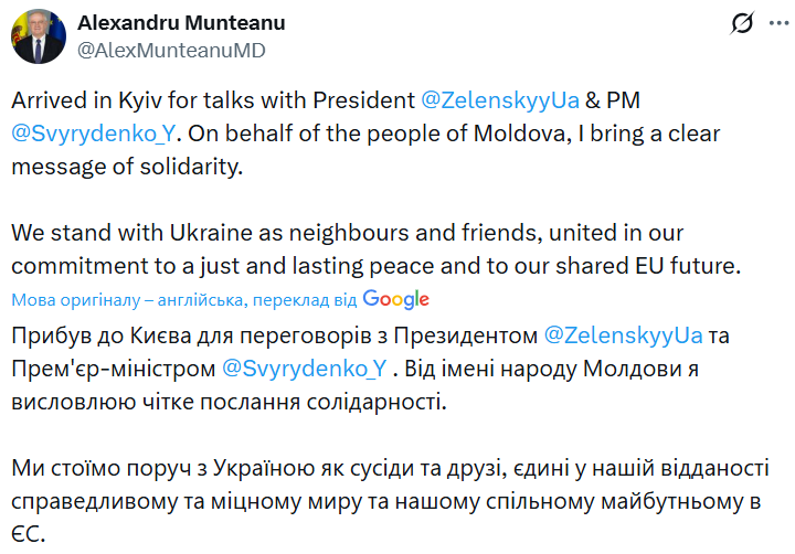 Візит Мунтяну у Київ