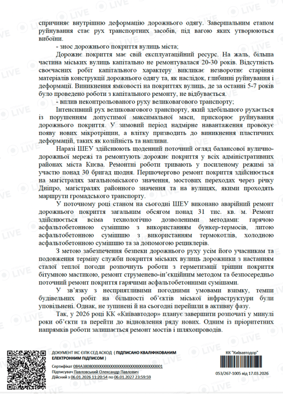 Киїавтодор повідомив про причини руйнування покриття. Фото: Новини.LIVE