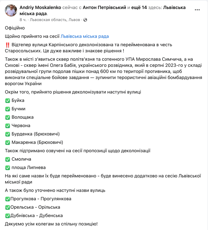 Допис Андрія Москаленка. Фото: скриншот