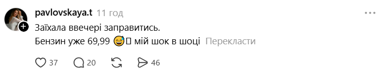 Українців здивували нові ціни на бензин — що сталося з вартістю пального - фото 6