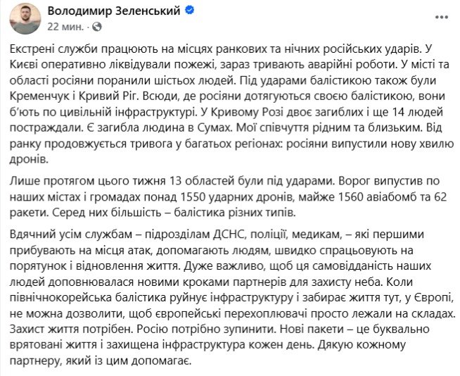 Зеленський: РФ випустила по Україні понад 1550 дронів за тиждень - фото 1