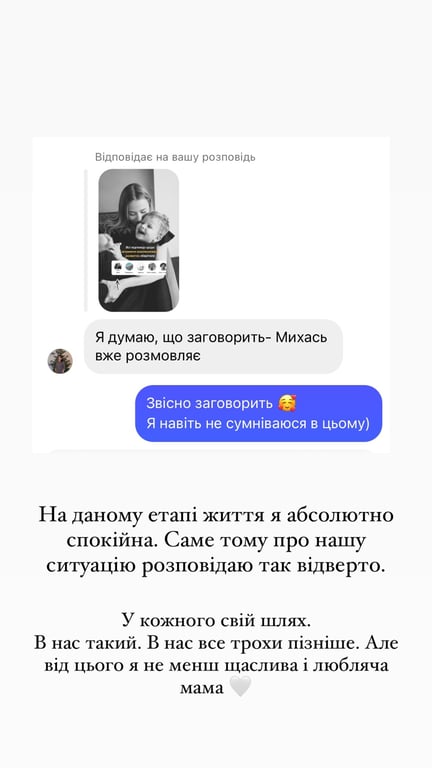 Дружина Віктора Павліка Катерина Репяхова прокоментувала стан сина. Фото: instagram.com/repyahovakate/