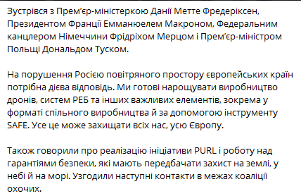 Зеленський обговорив з європейськими лідерами захист неба - фото 1