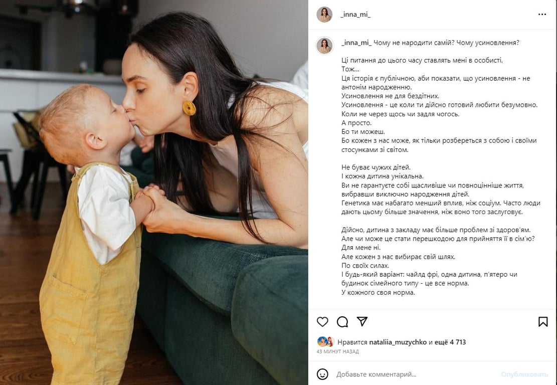 Дружина Тімура Мірошниченка зізналася, чому не народила дитину, а вдалася до всиновлення - фото 1