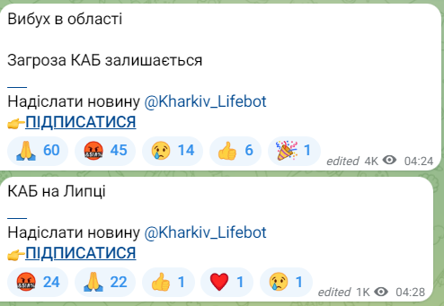 Вибухи у Харківській області вранці 18 червня 