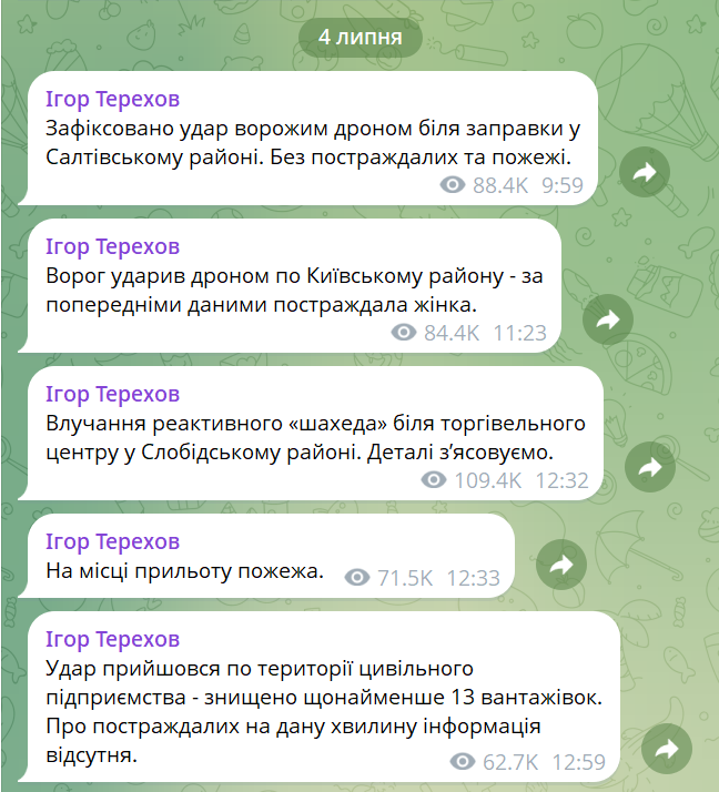 РФ атакувала Харків реактивними дронами: горіло підприємство - фото 1