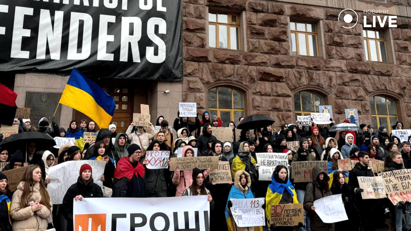 Возле КГВА прошел митинг "Деньги на ВСУ" — что требовали протестующие