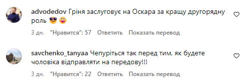 Коментарі зі сторінки Григорія Решетніка