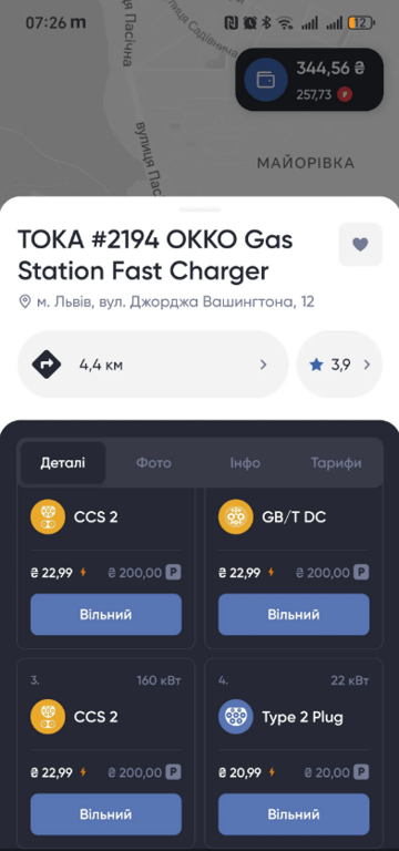 Тарифы для владельцев электрокаров — сколько стоит зарядить авто - фото 2