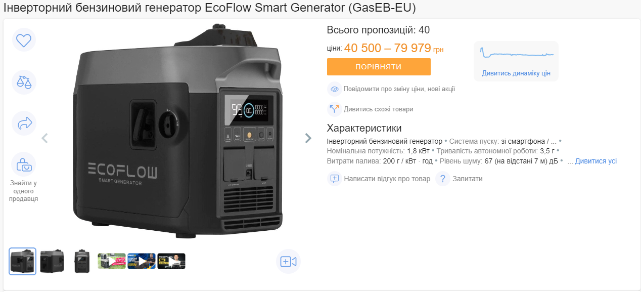 Ціни на генератори в Україні станом на липень 2024