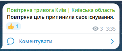 Скриншот повідомлення з телеграм-каналу "Повітряна тривога Київ. Київська область"