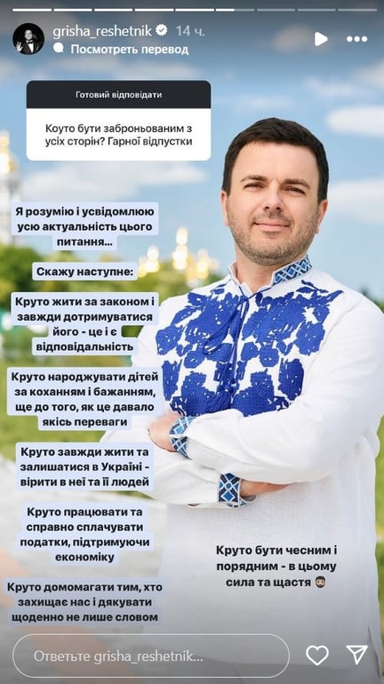 Решетнік різко відповів хейтерам щодо відпочинку закордоном під час війни - фото 1