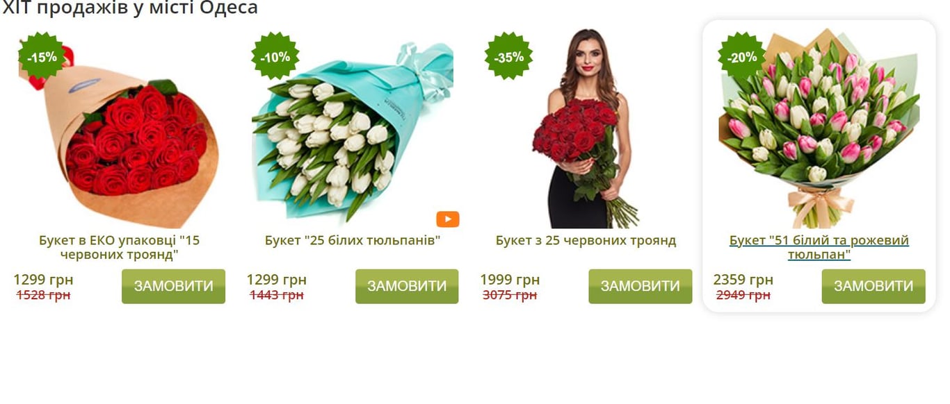 Квіти на день закоханих — яка ціна на одеському Привозі - фото 9