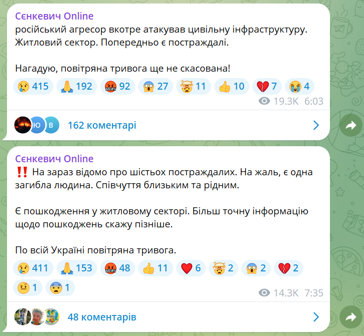 Ранкова атака на Миколаїв — кількість загиблих зросла - фото 1