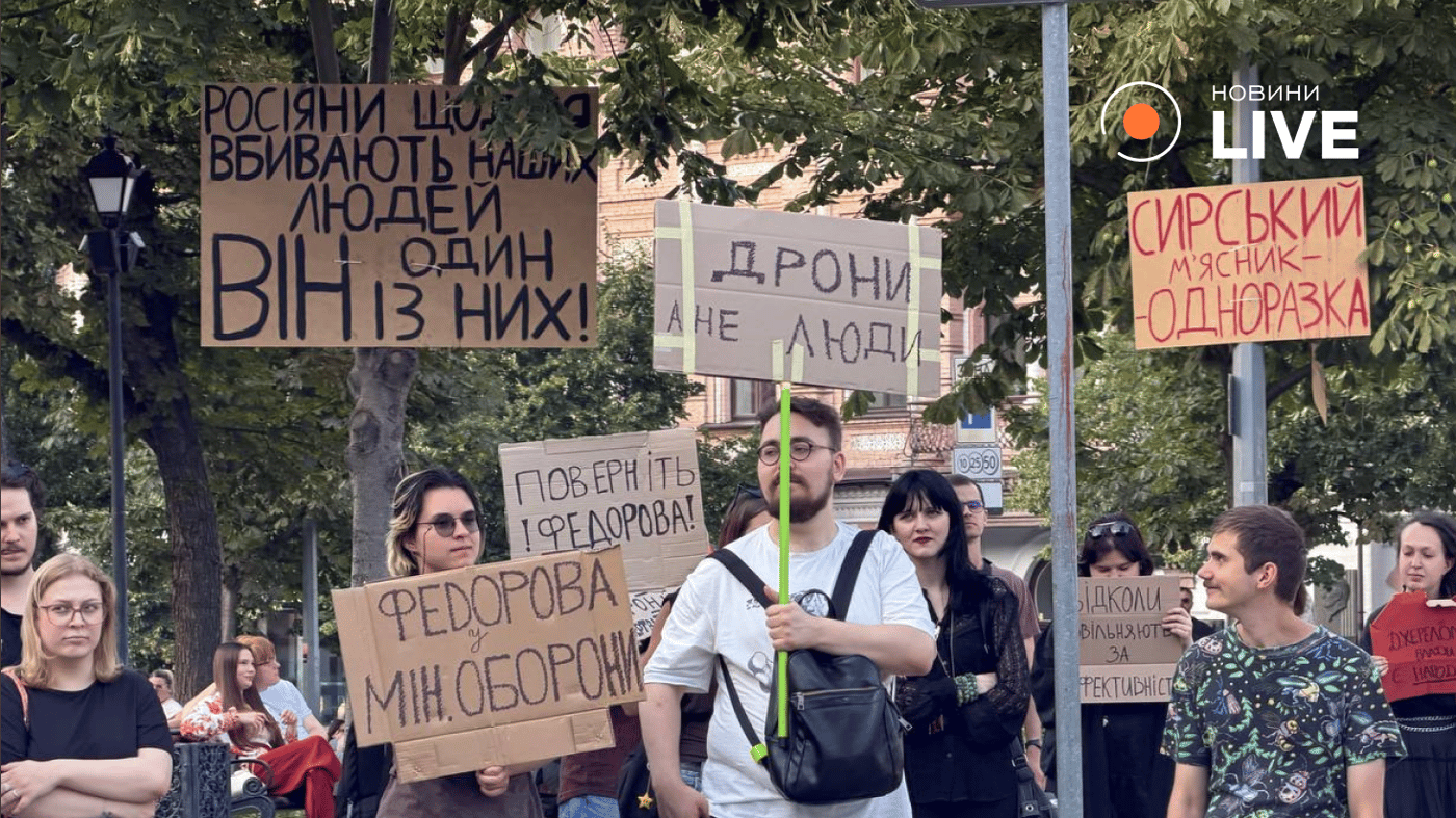 Мітинг проти відставки Федорова у Києві