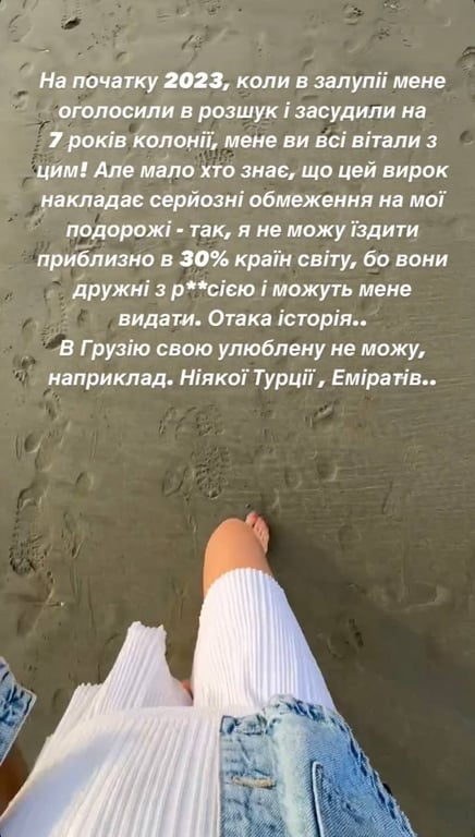 Маша Ефросинина пожаловалась на арест в РФ