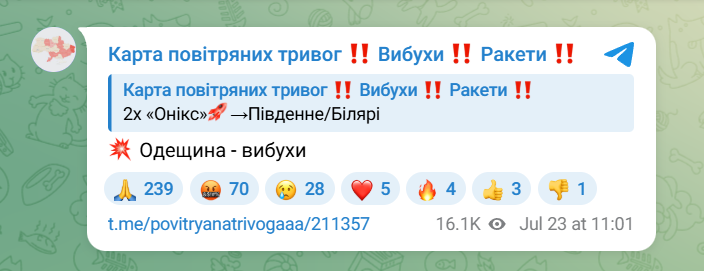 Вибухи на Одещині