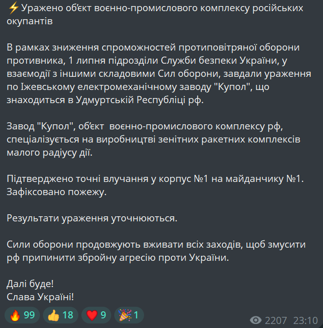 В Генштабе подтвердили успешный удар СБУ по заводу "Купол" в РФ - фото 1